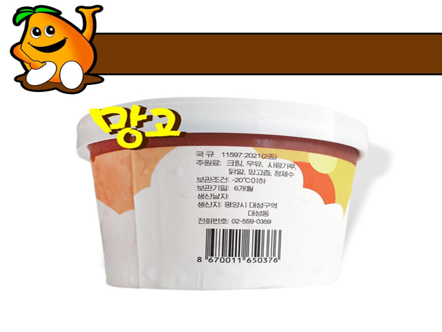 Mango ice cream